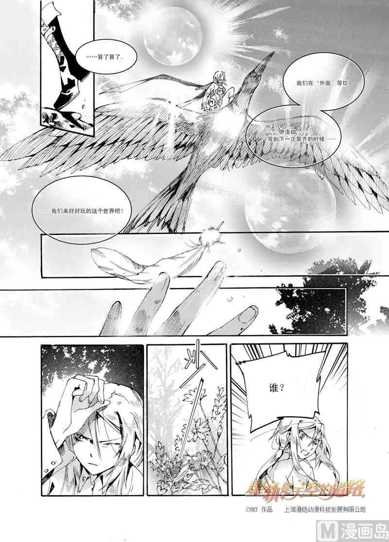 第31话 第18页