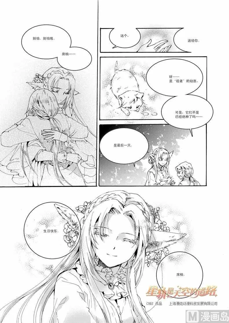 第31话 第21页