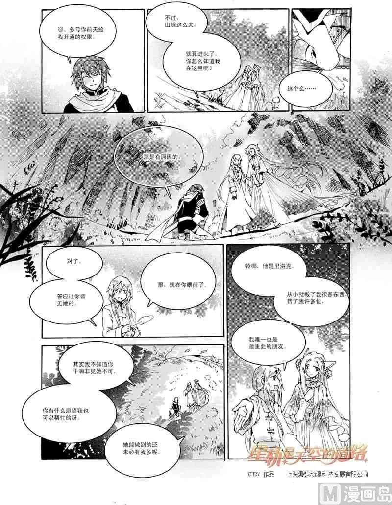 第31话 第23页