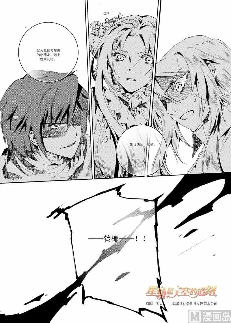 第31话 第25页