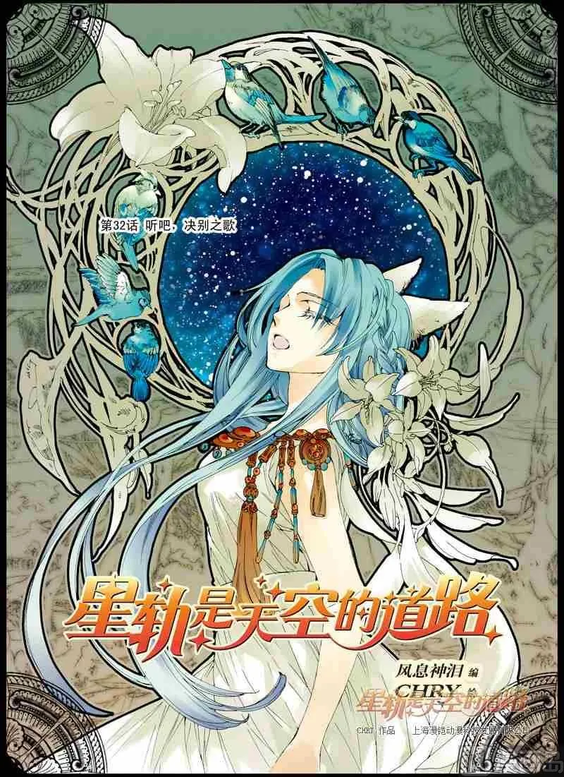 第32话 第1页