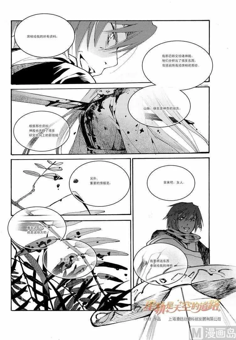 第32话 第3页