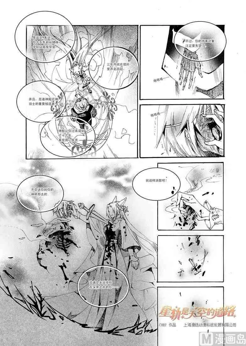 第32话 第6页