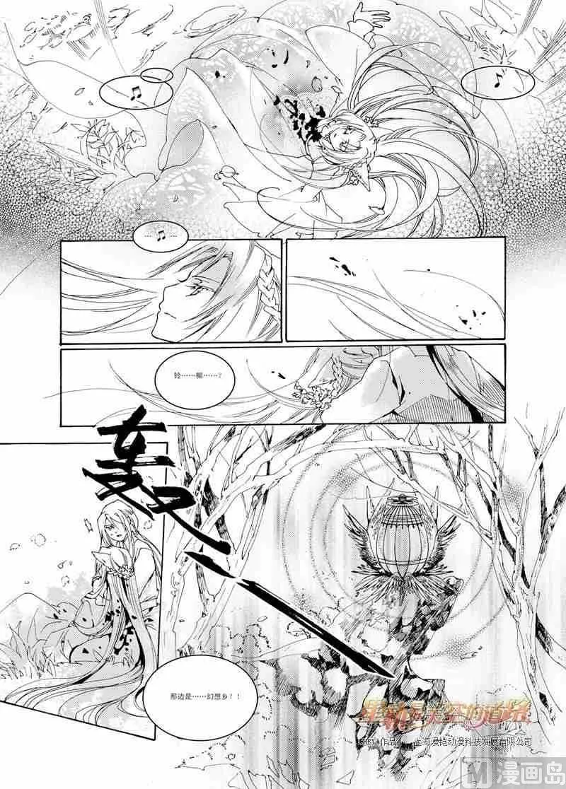 第32话 第10页