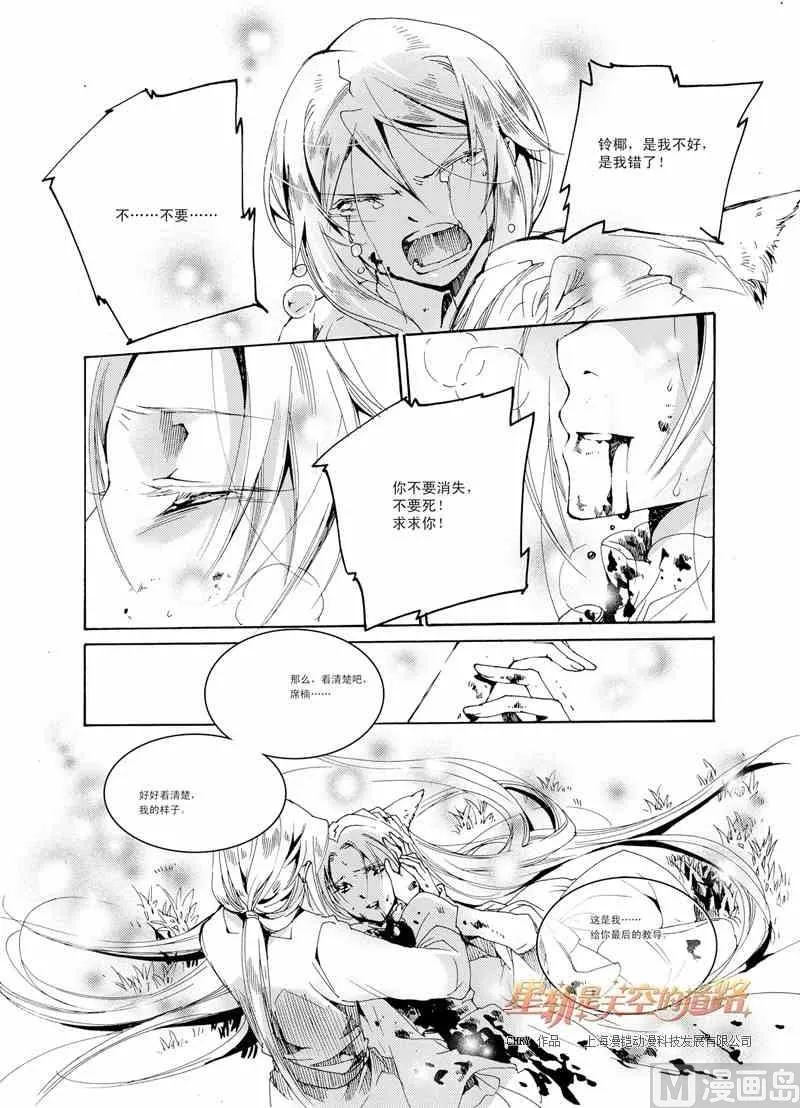 第32话 第12页