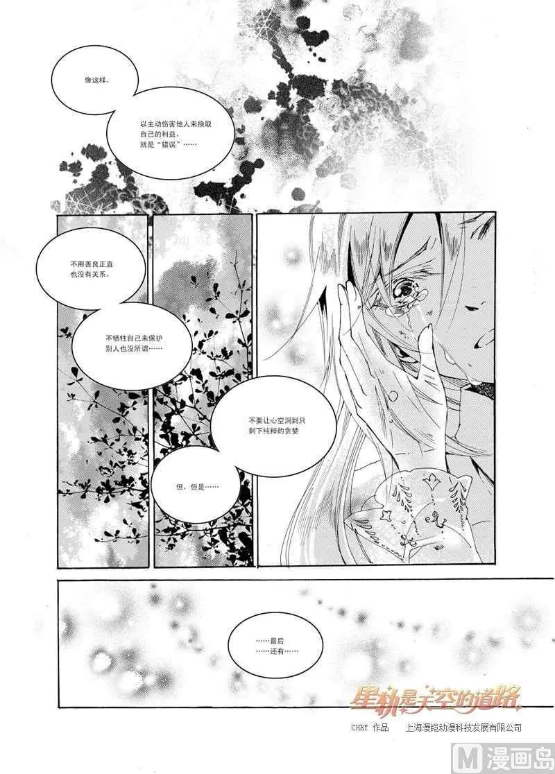 第32话 第13页