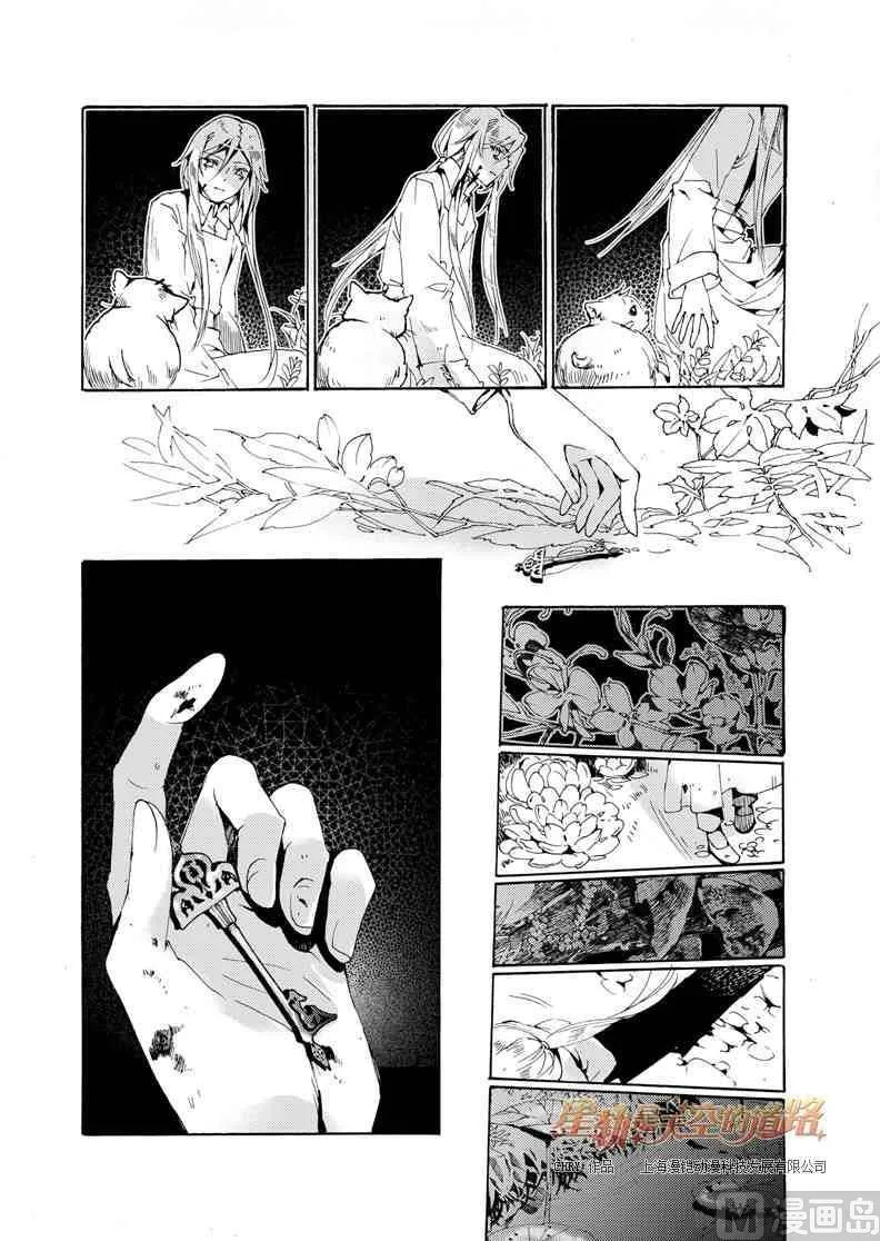 第32话 第16页