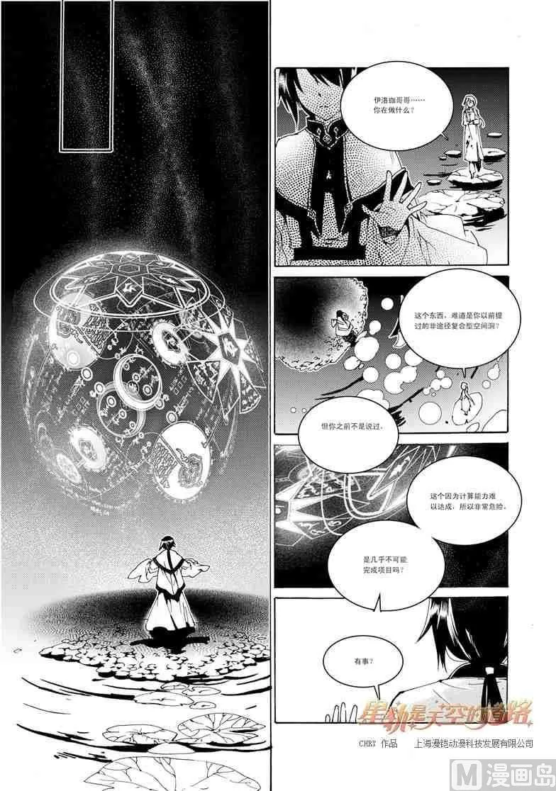 第32话 第17页
