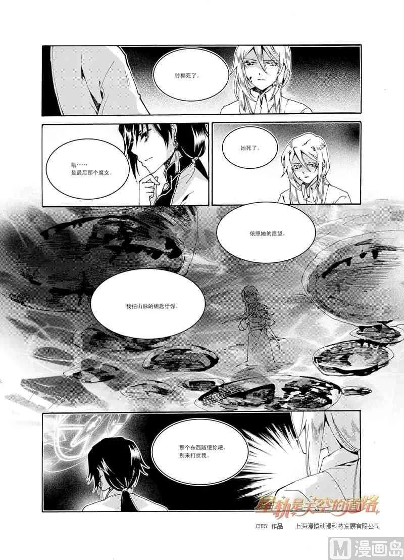 第32话 第18页