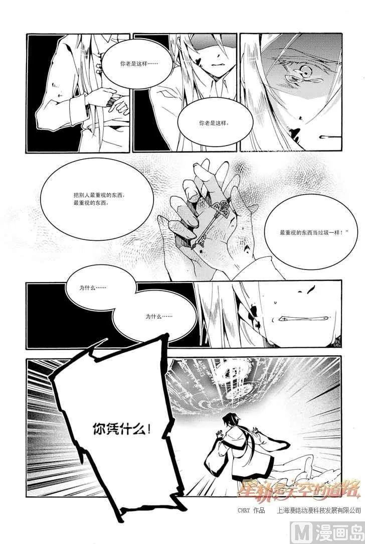 第32话 第19页