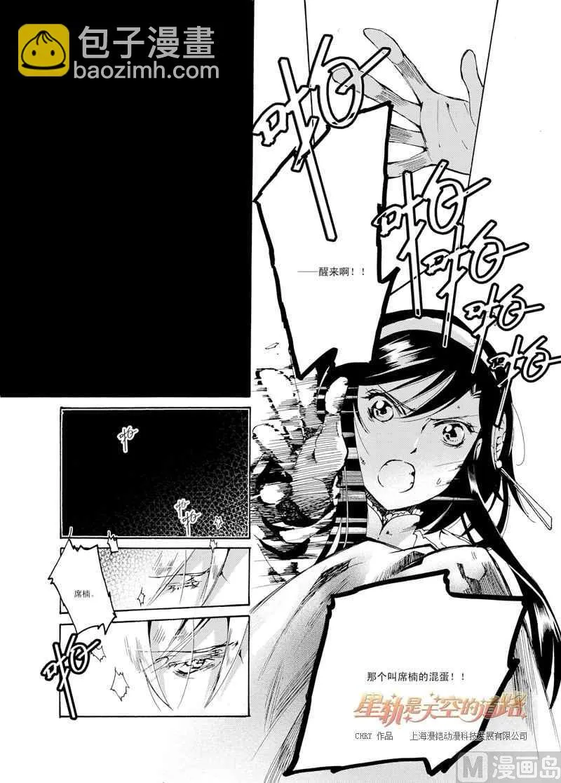 第32话 第25页