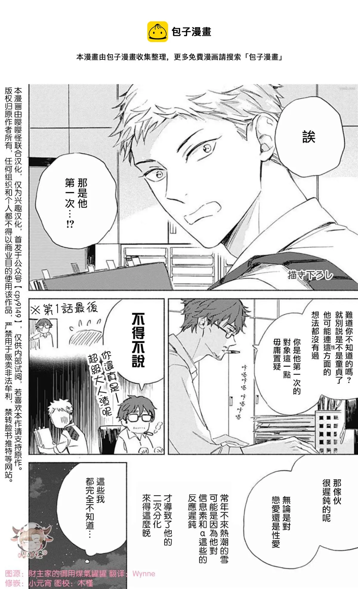 番外 第1页