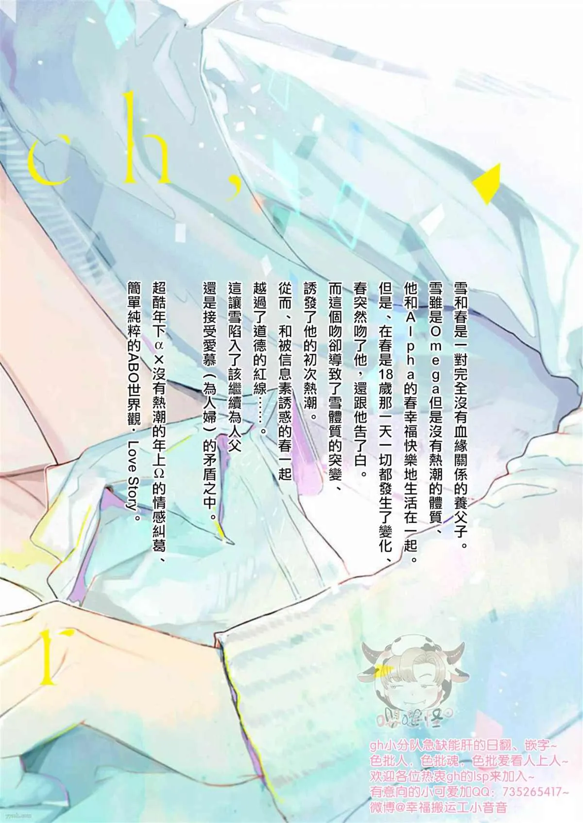 番外 第9页