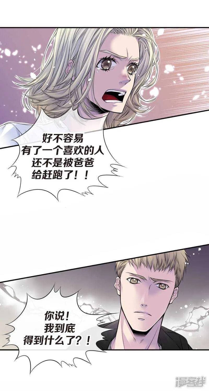 第46话 和好 第13页
