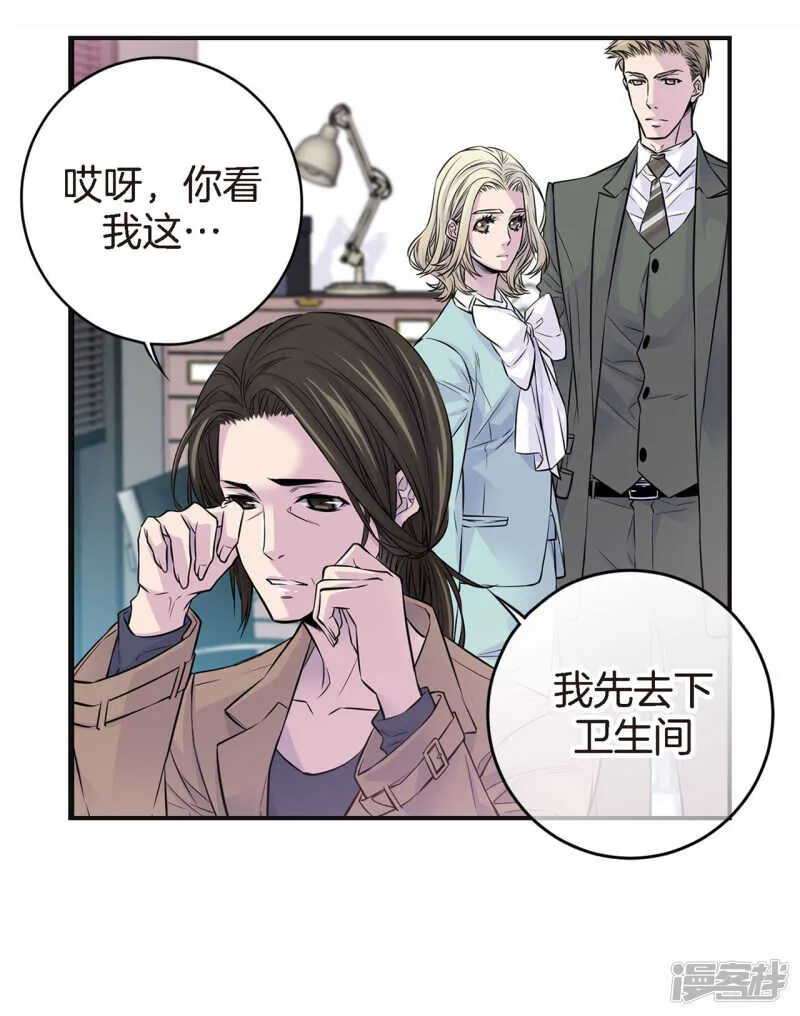 第41话 突然的念头 第24页