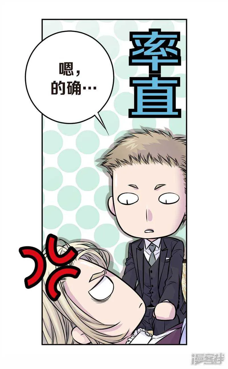 第40话 突然的晕倒 第43页