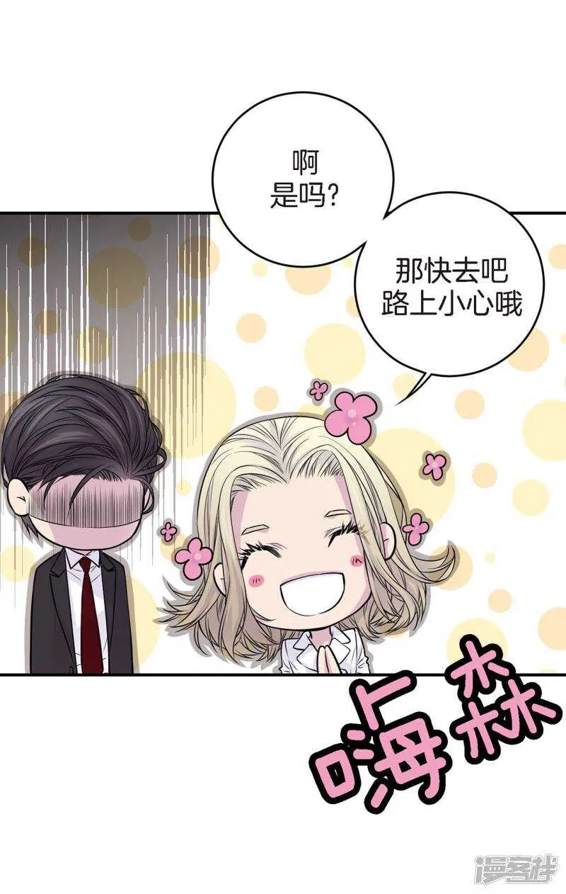 第37话 下班时间 第15页