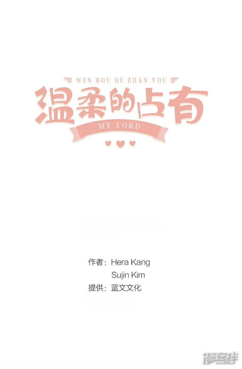 第34话 贴身保镖 第1页