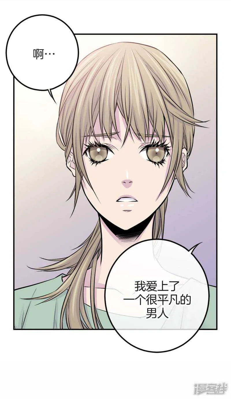第34话 贴身保镖 第2页