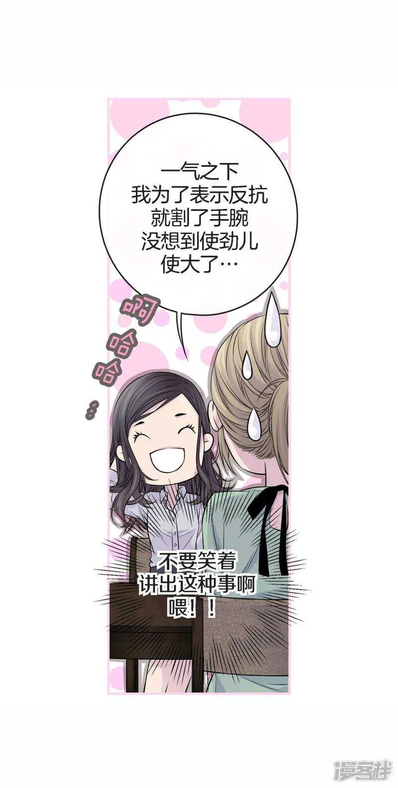 第34话 贴身保镖 第4页