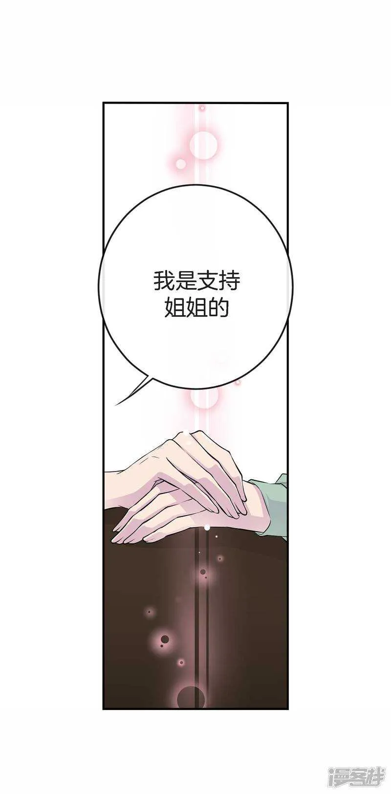第34话 贴身保镖 第5页