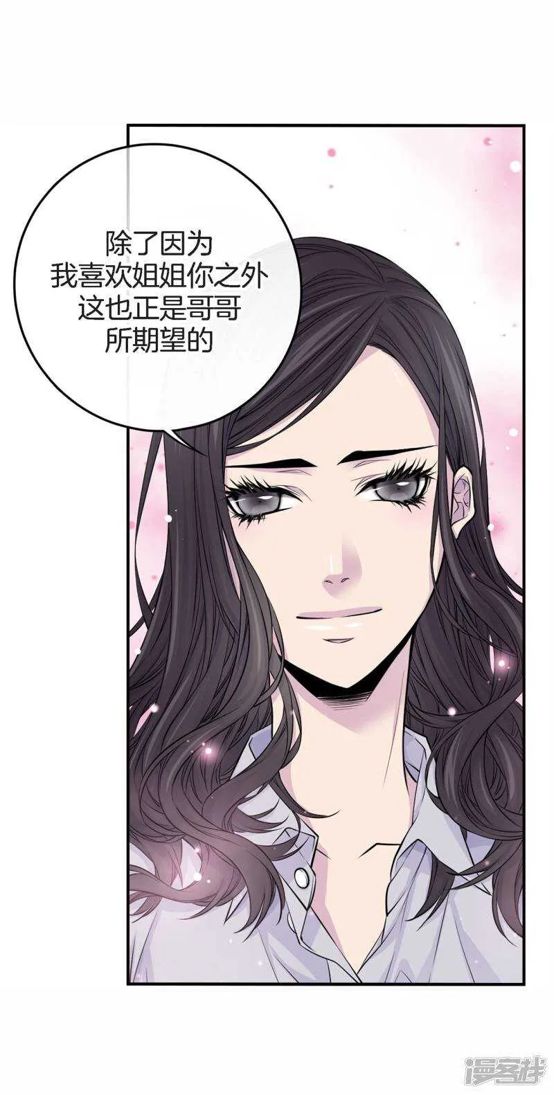 第34话 贴身保镖 第6页