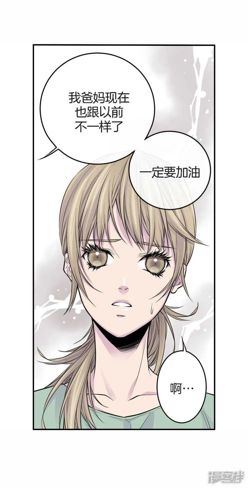 第34话 贴身保镖 第7页