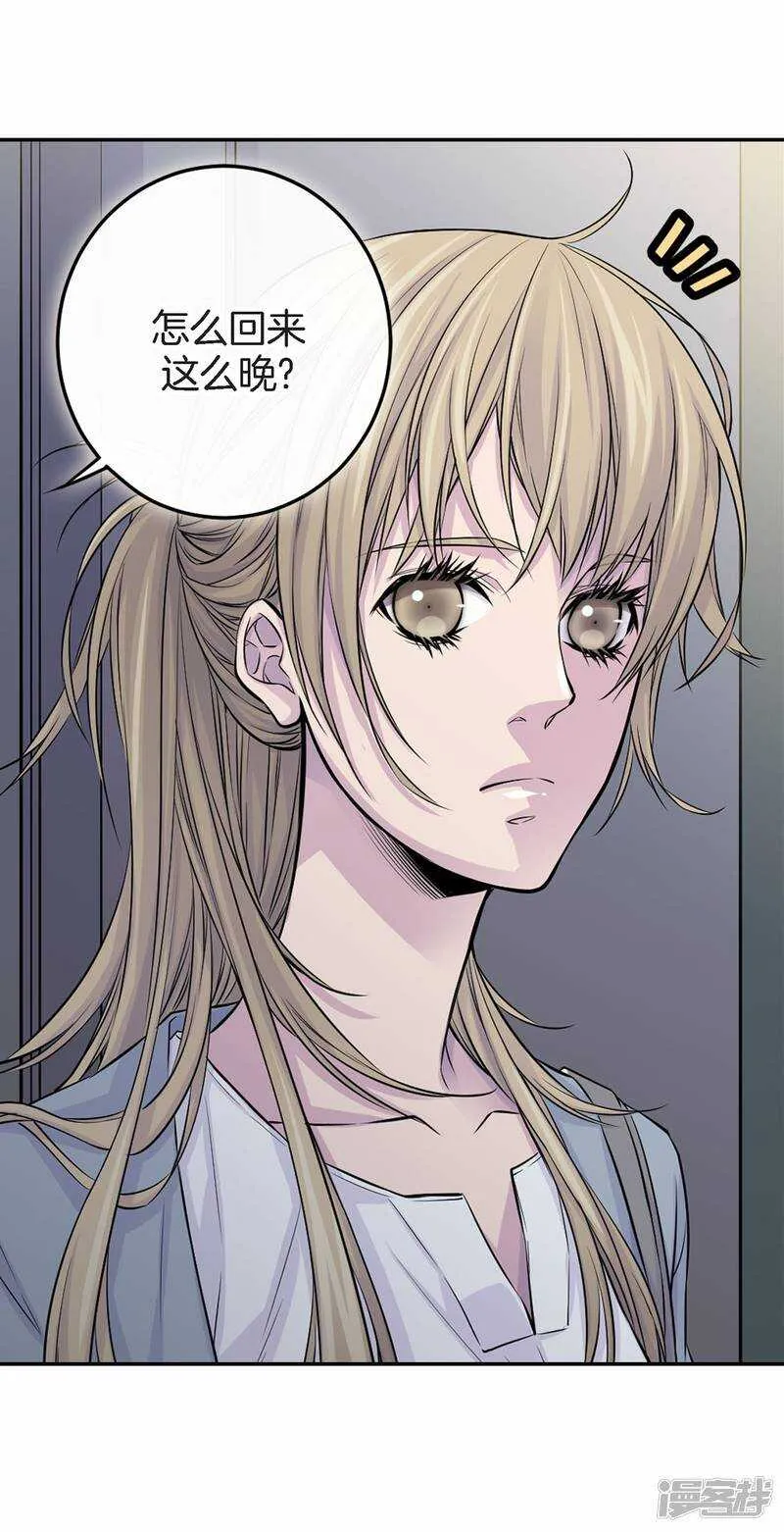 第34话 贴身保镖 第9页