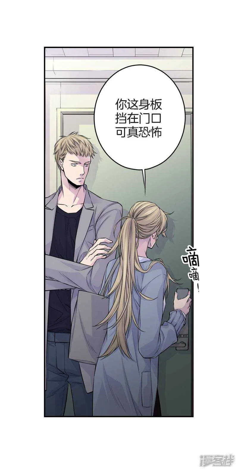 第34话 贴身保镖 第11页