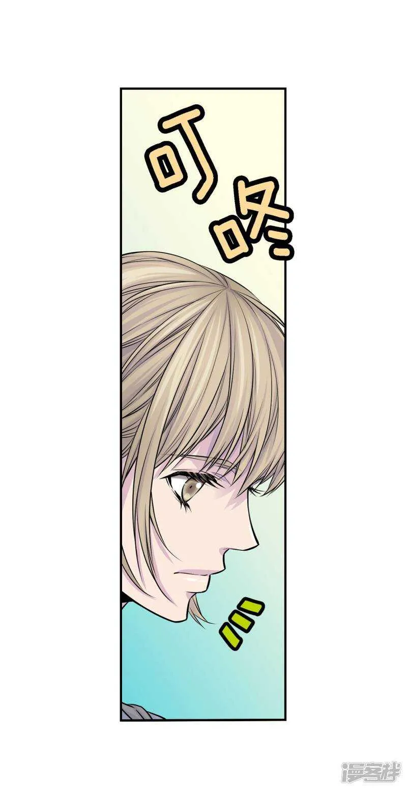 第34话 贴身保镖 第12页