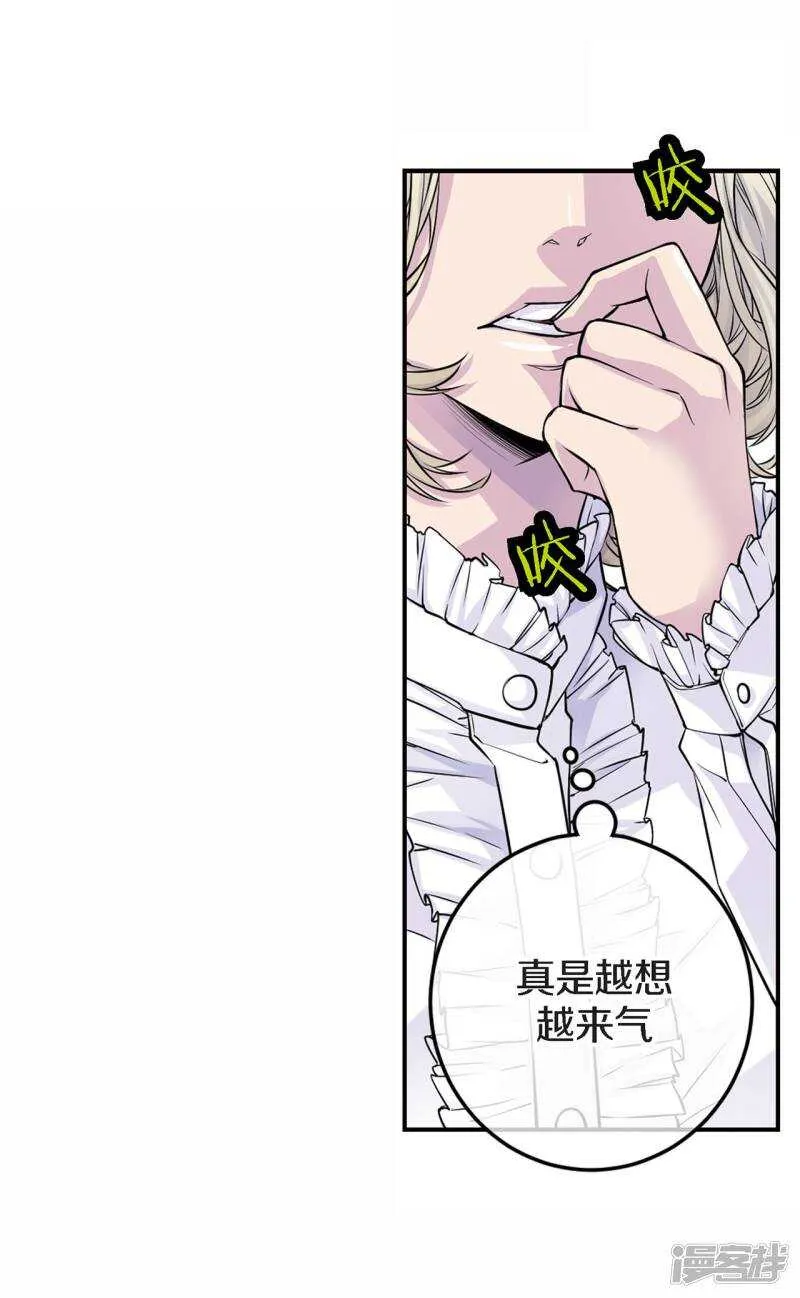 第34话 贴身保镖 第17页