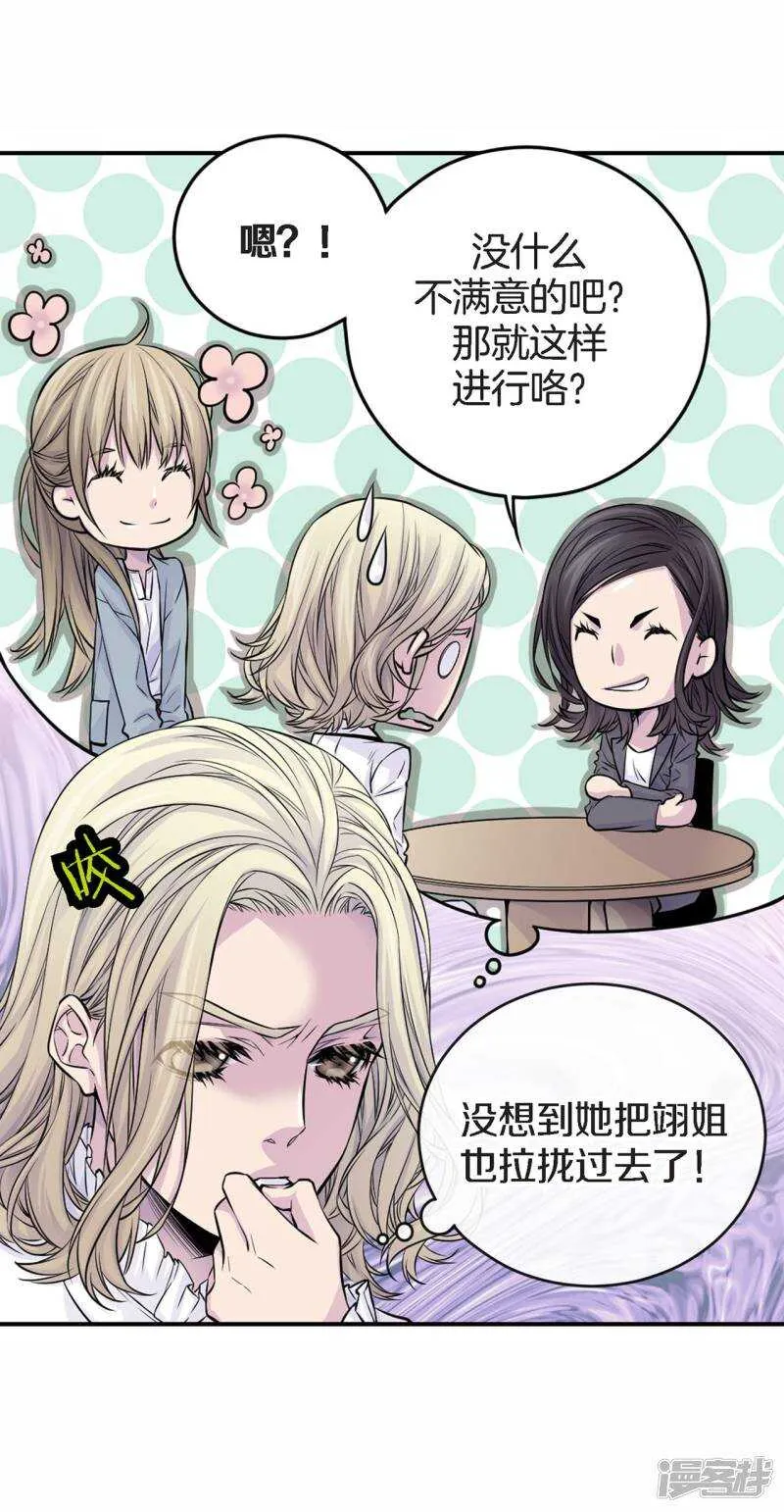 第34话 贴身保镖 第18页