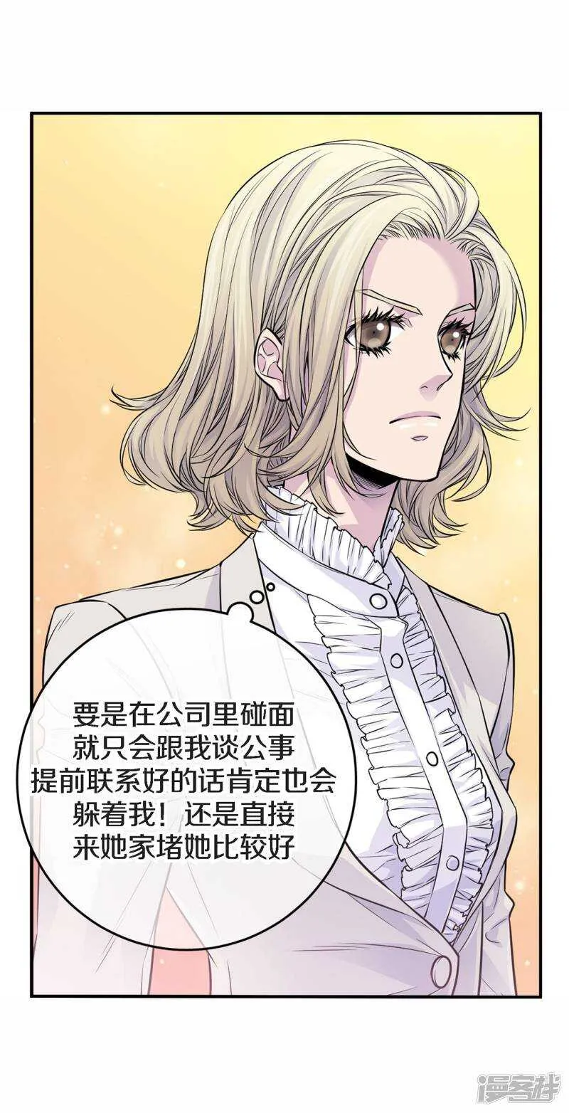 第34话 贴身保镖 第21页