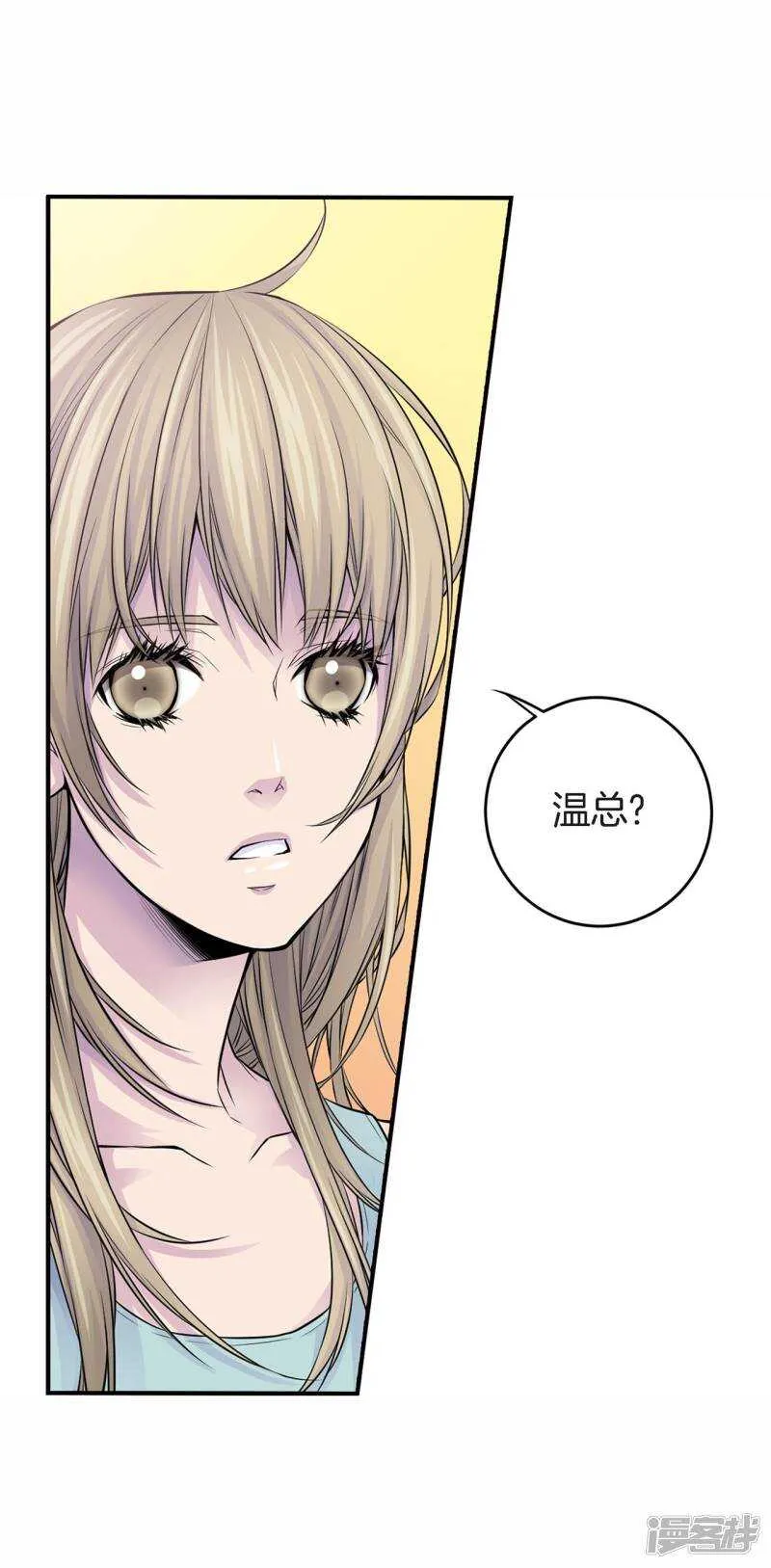 第34话 贴身保镖 第26页