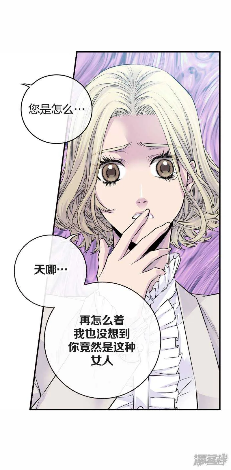 第34话 贴身保镖 第27页
