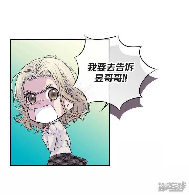 第34话 贴身保镖 第30页