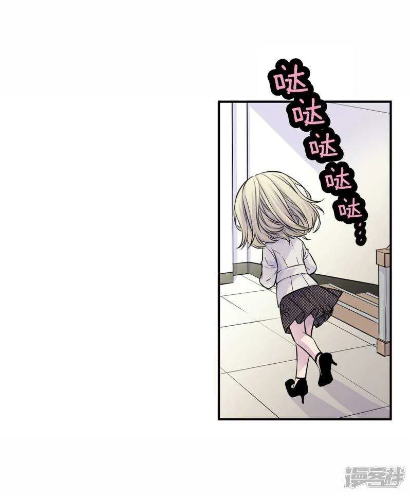 第34话 贴身保镖 第31页