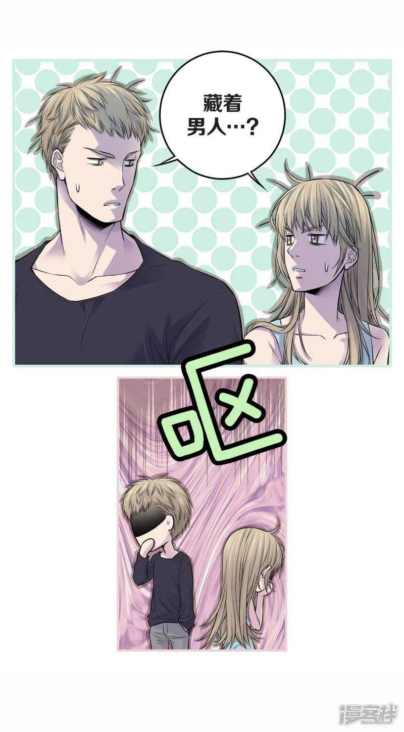 第34话 贴身保镖 第32页