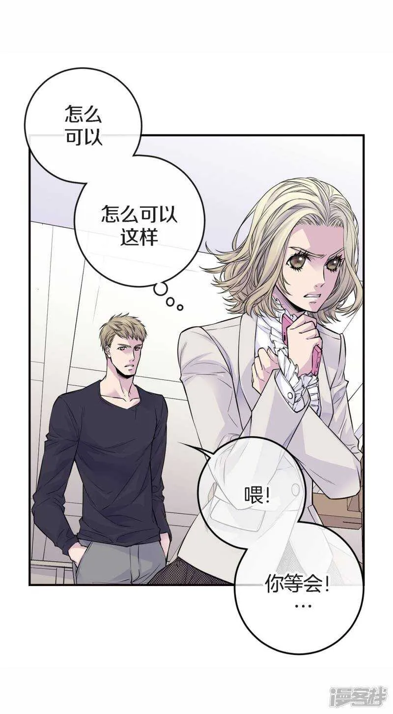 第34话 贴身保镖 第33页