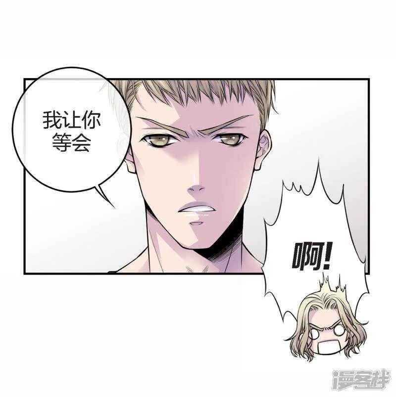 第34话 贴身保镖 第34页