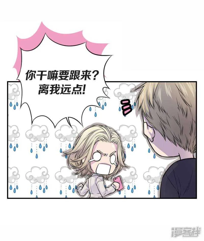 第34话 贴身保镖 第35页