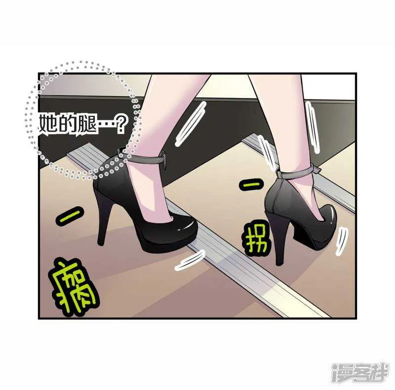 第34话 贴身保镖 第36页