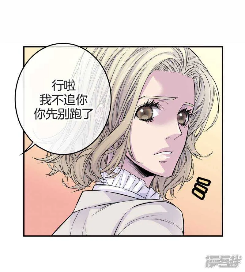 第34话 贴身保镖 第37页