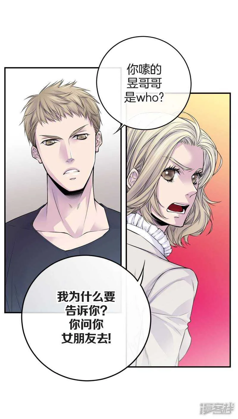 第34话 贴身保镖 第38页