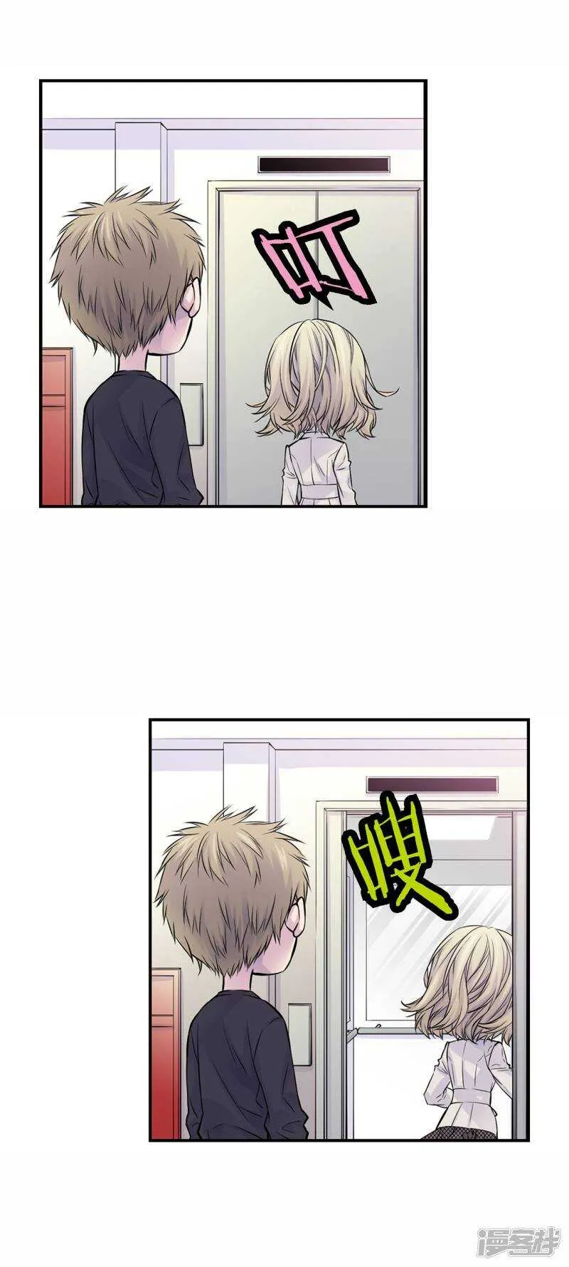 第34话 贴身保镖 第39页