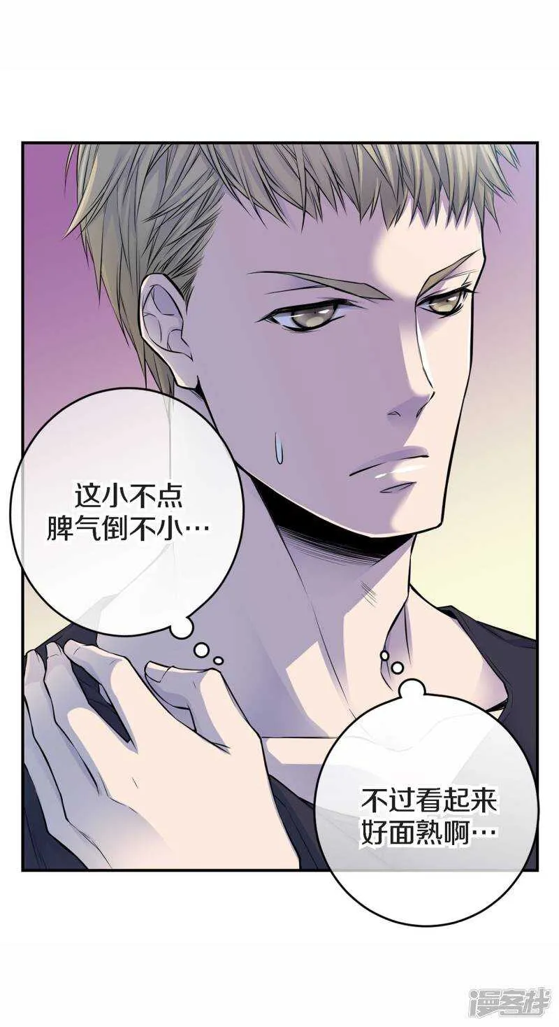 第34话 贴身保镖 第40页
