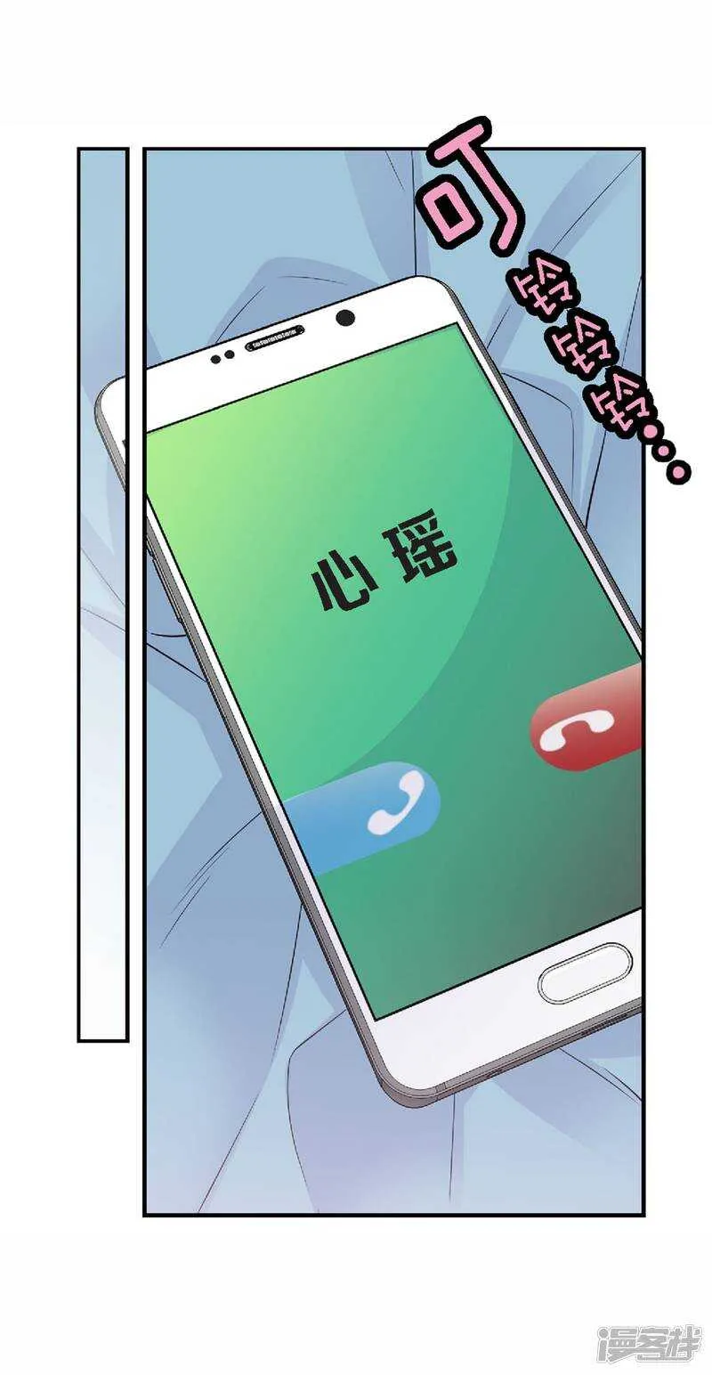 第34话 贴身保镖 第41页