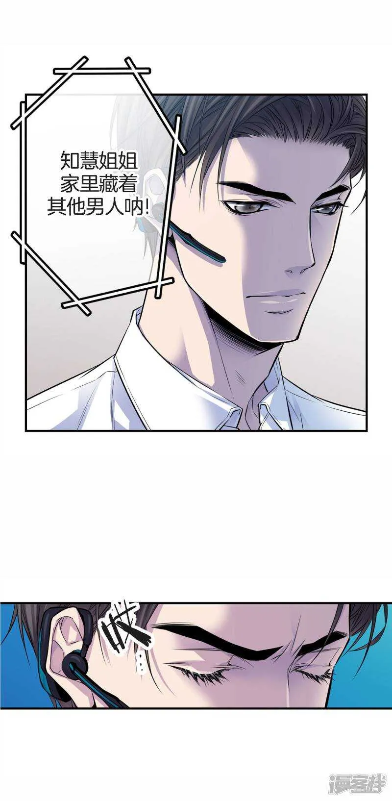 第34话 贴身保镖 第43页