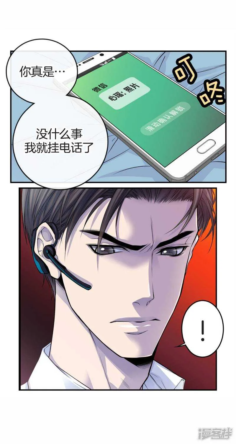 第34话 贴身保镖 第44页