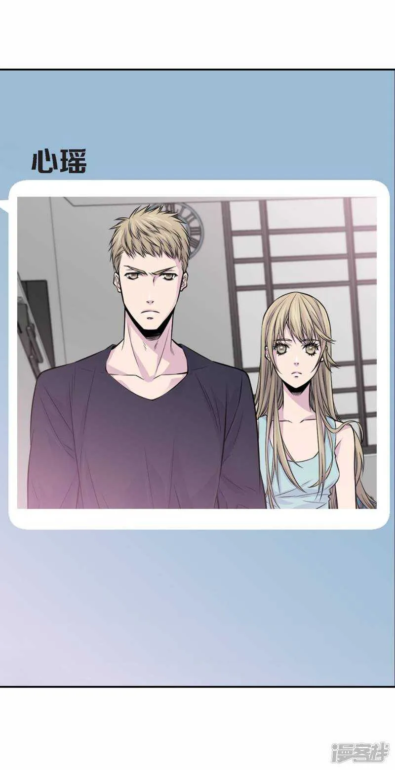 第34话 贴身保镖 第45页